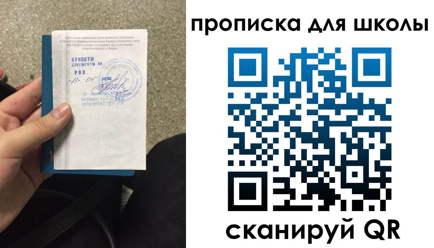 регистрация для дет. сада в Чечне