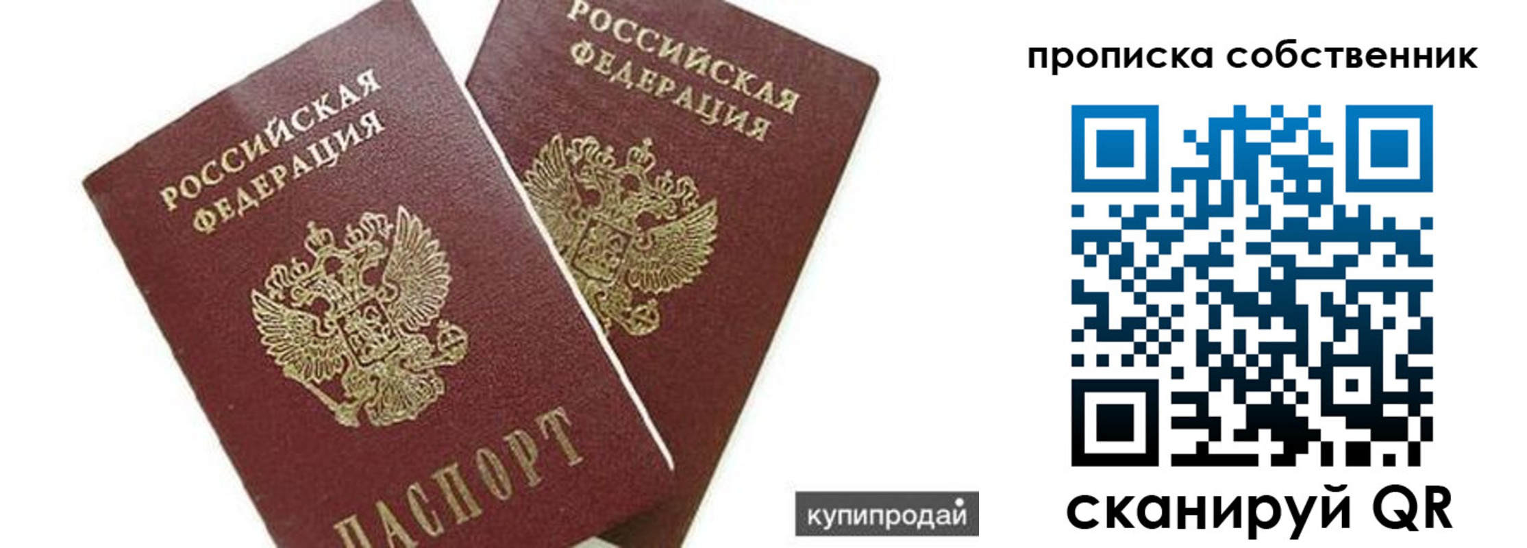 временная регистрация купить в Чечне